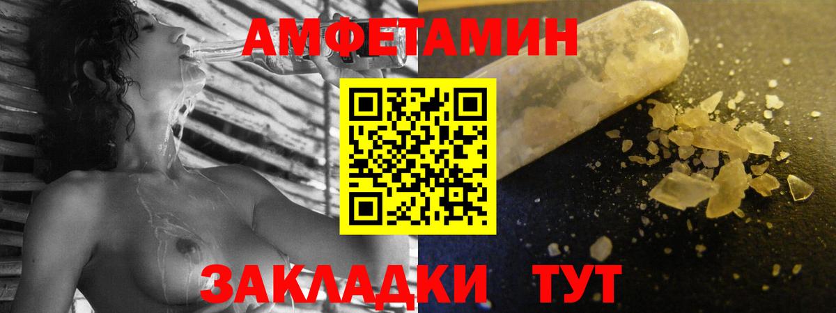 Тихвин  Амфетамин Premium  Вход с VPN 
