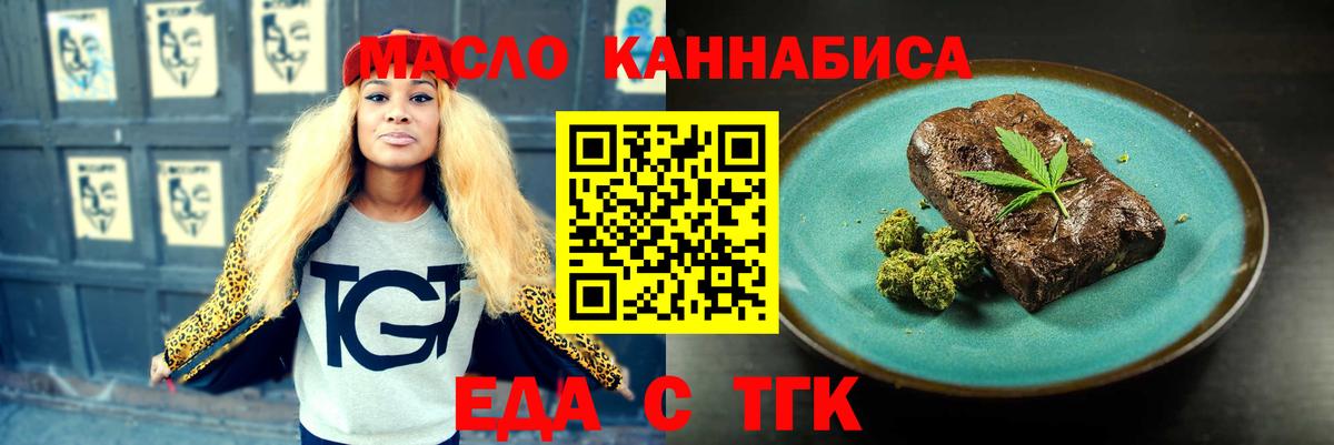 Тихвин  Еда ТГК конопля  Вход с VPN 