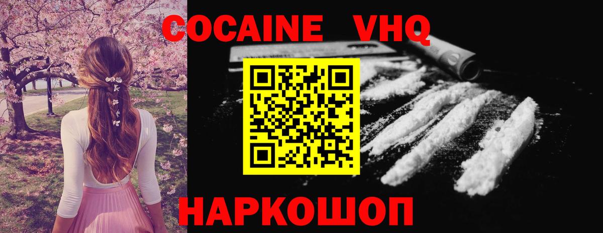 Тихвин  КОКАИН 97%  COCAIN Columbia  даркнет сайт  Вход с VPN 