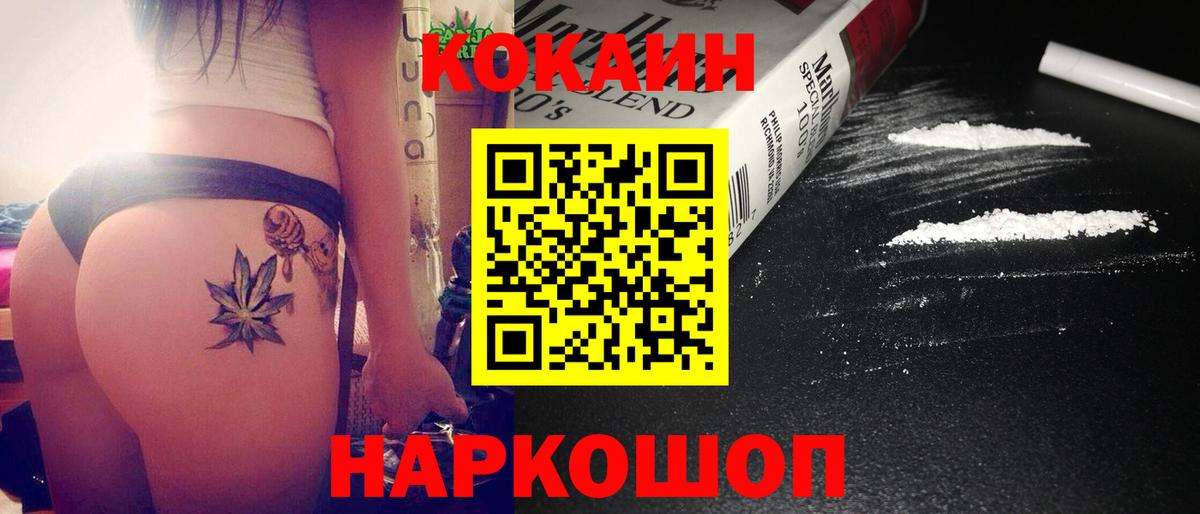 Cocaine 99% Тихвин