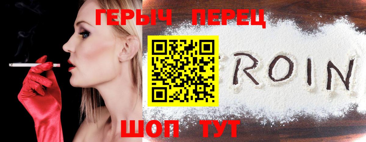 ГЕРОИН Heroin Тихвин