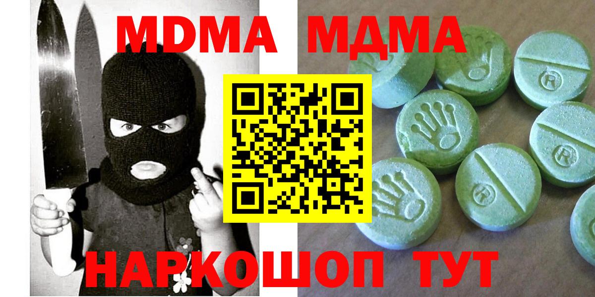 Тихвин  MDMA  Вход с VPN  MDMA молли  MDMA кристаллы 