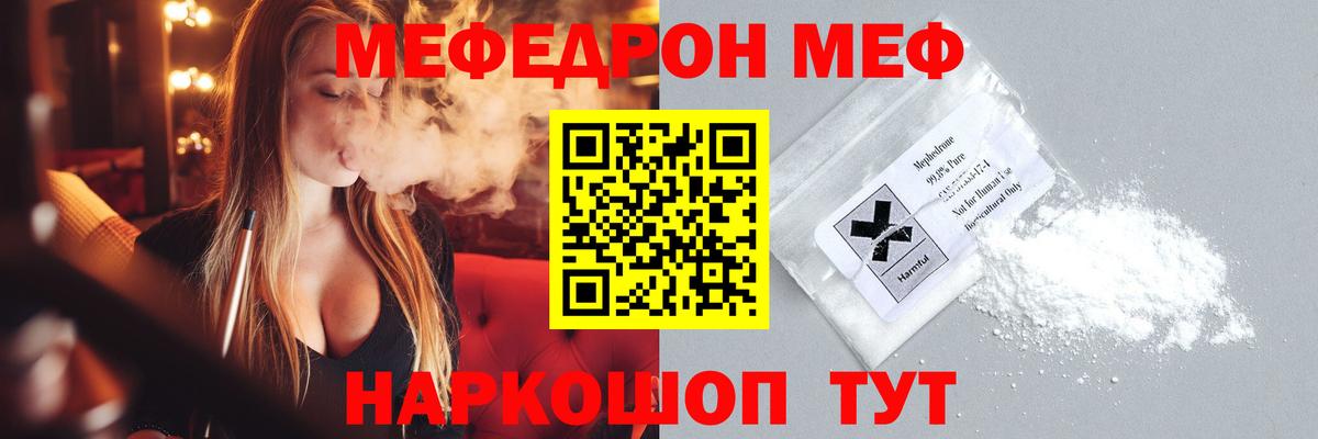 МЯУ-МЯУ VHQ  Меф  МЕФ мука  Тихвин  OMG   Вход с VPN 