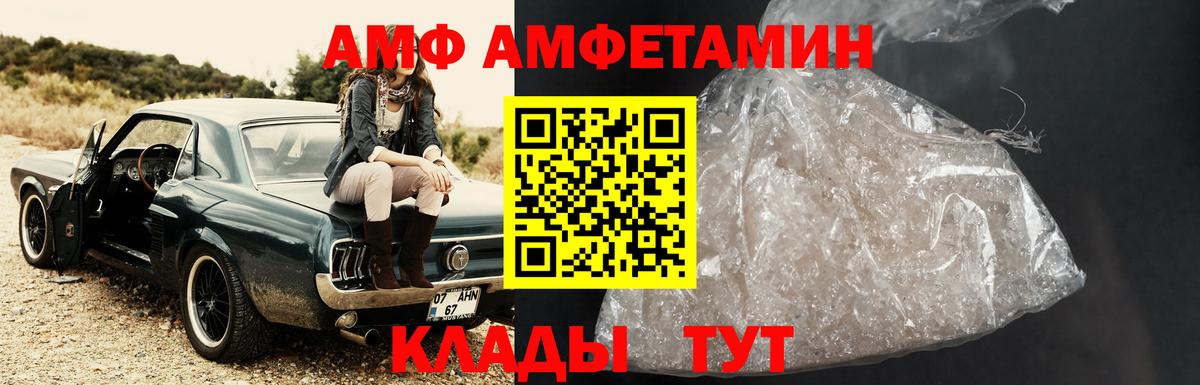 Метамфетамин кристалл Тихвин