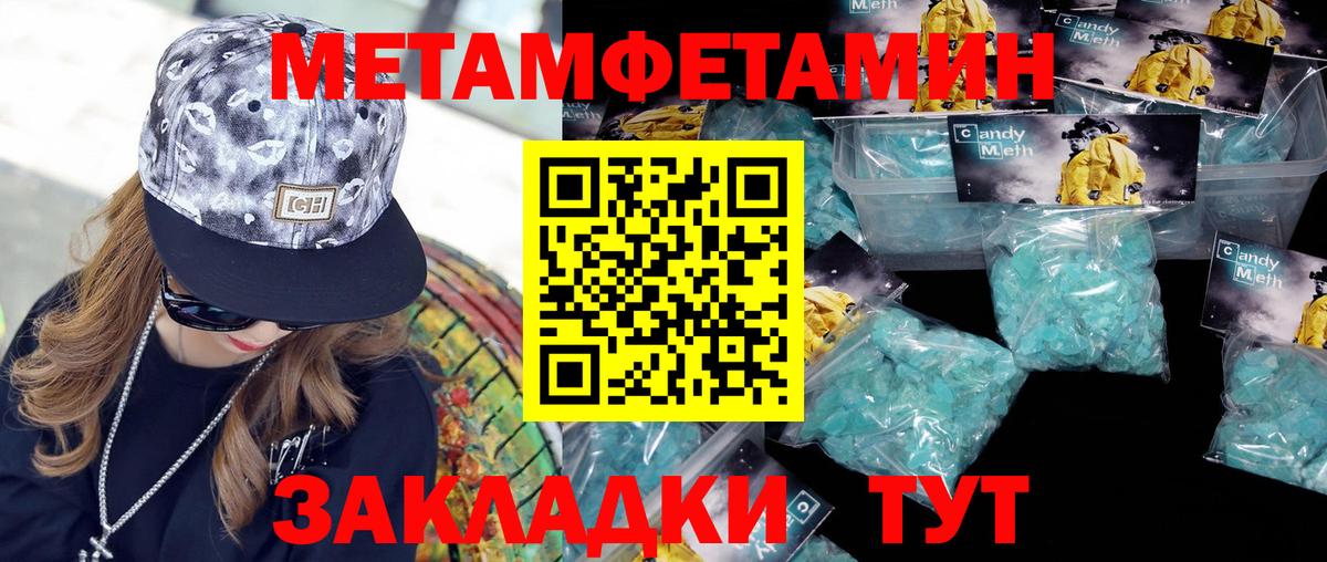 Тихвин  Метамфетамин Methamphetamine  Вход с VPN 